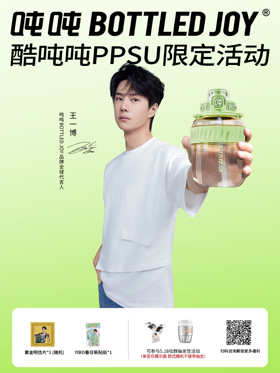 【COOL吨吨PPSU】女神节送礼 全新包装健康高颜值便携男女有背带