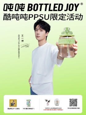 【COOL吨吨PPSU】女神节送礼 全新包装健康高颜值便携男女有背带