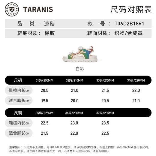 泰兰尼斯夏季中大童炫酷火焰纹沙滩凉鞋T06D2B1861 商品图7