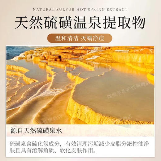 倾颜硫磺控油净颜洗面奶深层清洁面乳收缩毛孔黑头男女士 商品图4