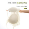 【99元2件】【大牌专柜品质】夏季凉感冰丝小空调内衣 轻透气无痕裸感美背心式超薄高弹文胸 商品缩略图0
