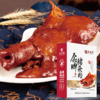 金牌猪头肉盒装 200g 商品缩略图0