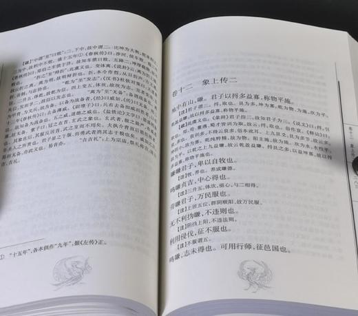 《周易述导读》，32开，张涛、陈修亮著，齐鲁书社2007年一版一印，690页，定价48，售价19元。 商品图10