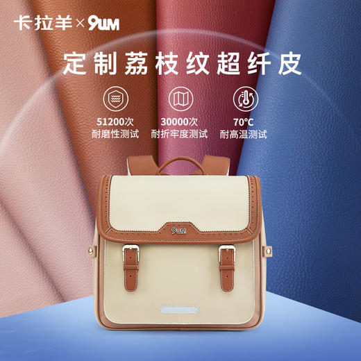 卡拉羊X九微米 18L/20L小学生1-3-6年级防下坠减负气囊缓震轻奢立体书包 维也纳U2180+U2620 商品图6