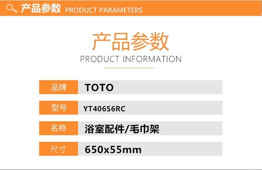 TOTO 毛巾架YT406S6RC 商品图5