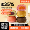 【袋鼠先生】双馅欧包520g×2箱 商品缩略图0