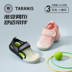 泰兰尼斯凉鞋女童包头网鞋夏小童室内机能鞋男童网面软底运动沙滩鞋T01X2B1704-1