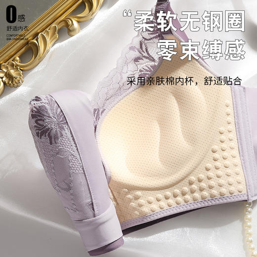 提拉聚拢撞色蕾丝调整型文胸无钢圈舒适上托收副乳内衣 859 商品图4