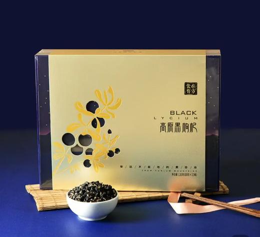 【BF】食在有方高原黑果枸杞 108g 商品图0