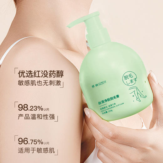 【敏肌可用❗️丝滑净肤脱毛膏250g】脱毛更抑毛，秀出光滑肌，轻柔便携不留黑点！男女通用脱毛腋毛手毛腿毛温和无痛脱毛慕斯 商品图3