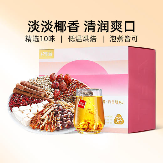 杞里香五指毛桃茯苓茶120g；小袋装自然甘醇椰香回甘小袋装 商品图10