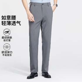庄吉JUDGER 【半松紧如意腰 轻薄透气】春夏四季商务休闲直筒休闲长裤男
