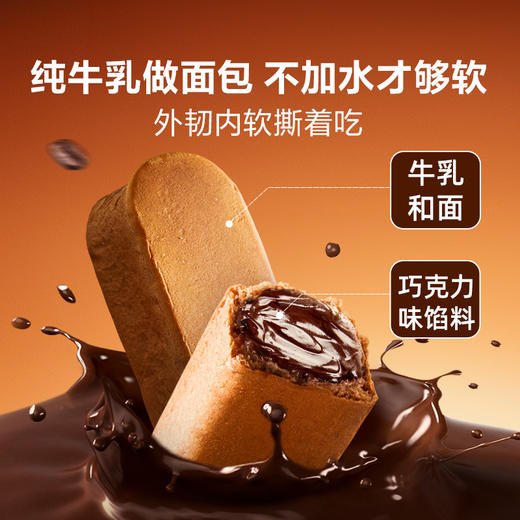 【限时一口价17.9元】可可牛乳棒500g 商品图1