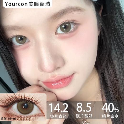 LoveiiKira国产半年抛--天生冷白 商品图0