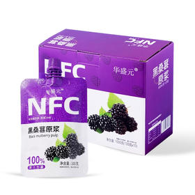 华盛元·黑桑葚原浆100g*10袋  鲜果原浆 开袋即饮