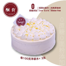 香草柠檬·慕斯蛋糕