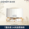 CEMOY白金流明修护赋活精华霜50ml+50ml替换装 商品缩略图0