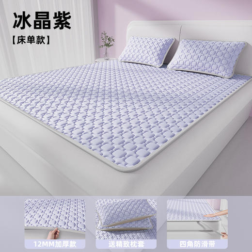 床上用品-夏季乳胶凉席a类母婴冰丝凉席三件套 商品图4