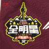 【M/L/XL断码】李宁CBA全明星球迷版专业篮球系列男子比赛上衣AAYV213【库存有限，如无货将做退款，介意慎拍！】 商品缩略图4
