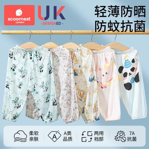 科巢儿童防蚊裤夏季薄款男女童灯笼裤宝宝外出休闲束口裤婴儿裤子 商品图0