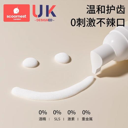 科巢儿童慕斯泡沫宝宝牙膏3-6岁一12婴儿泡沫型2不可吞咽无氟低氟 商品图2