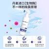 麦都除臭除菌喷雾 商品缩略图3