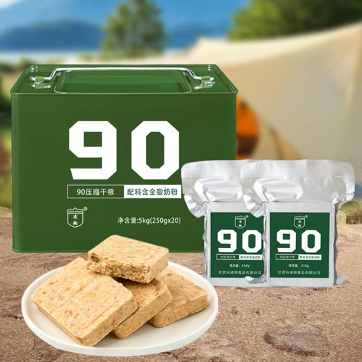 凌翔90压缩干粮250g压缩饼干铁桶户外即食代餐早餐饼干 商品图7