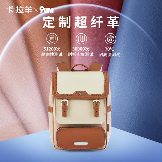卡拉羊X九微米24L/26L中学生防下坠减负气囊缓震轻奢立体书包 维也纳 U5176+U5176L 商品图7