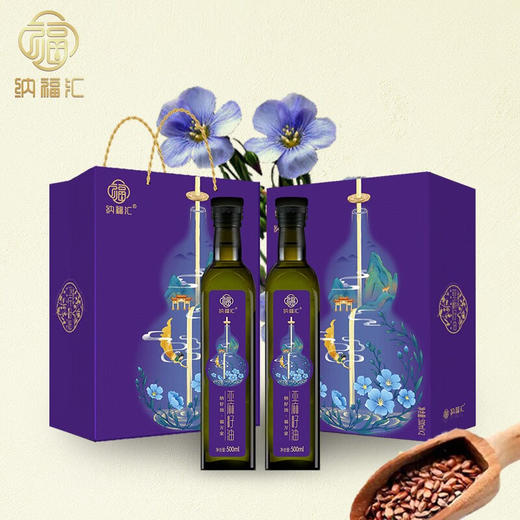 纳福汇冷榨亚麻籽油礼盒 500ml*2 商品图0