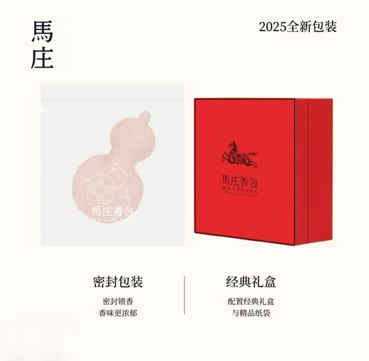 马庄【国家非遗香包】福禄双全香囊挂饰礼盒 商品图4
