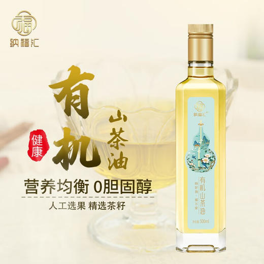 纳福汇山茶油福禄单瓶 500ml 商品图0