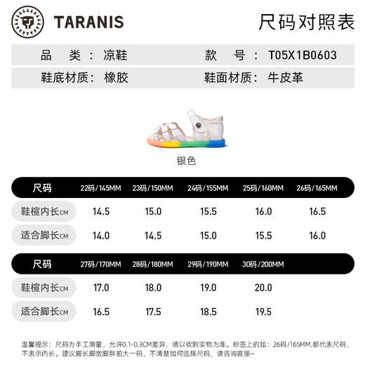 泰兰尼斯夏季新款镂空透气儿童鞋子凉鞋T05X1B0603 商品图8