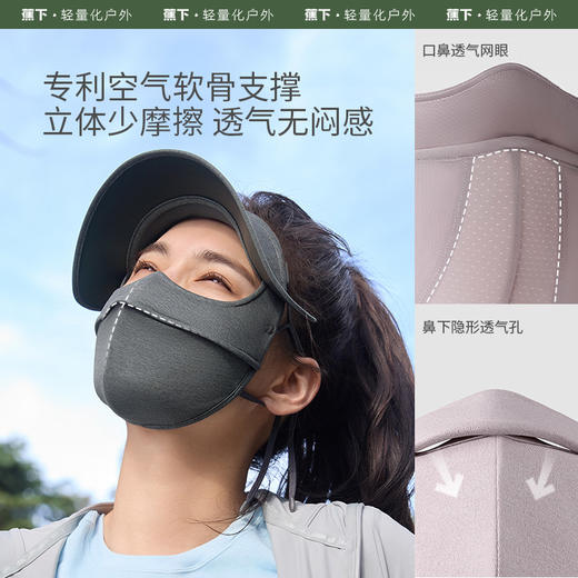 蕉下帽檐款舒感特护面罩SS44424 商品图2