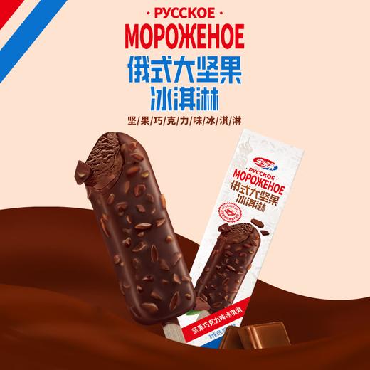 宏宝莱俄式大坚果巧克力味82g/130273 坚果醇香浓厚巧克力味 商品图0