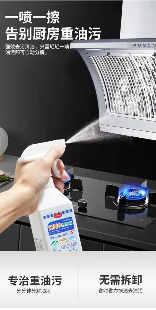 陈年油垢一喷乳化一冲即净 500ML大瓶装 洗净油腻腻的家 商品图4