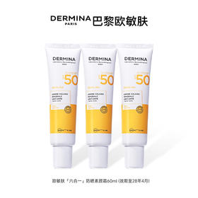 欧敏肤纯物理防晒霜面部遮瑕隔离粉底控油巴黎限定