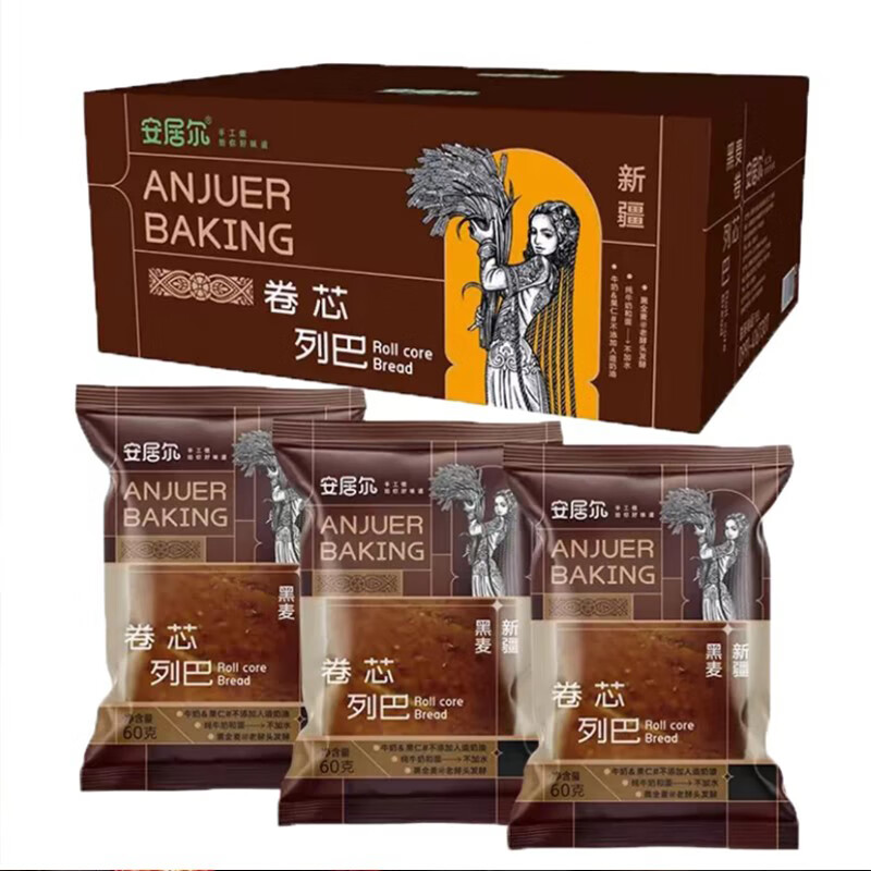 安居尔·黑麦卷芯列巴420g  有机黑麦粉+坚果含量≥30%