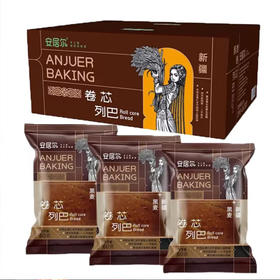 安居尔·黑麦卷芯列巴420g  有机黑麦粉+坚果含量≥30%