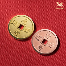 铜师傅《逢考必过》吉语花钱 紫铜吊坠佩戴铜钱挂件 中考高考礼物