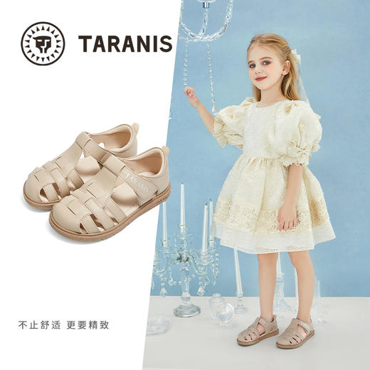 泰兰尼斯【小童段】TARANIS简约百搭杏色编织儿童休闲凉鞋 商品图1