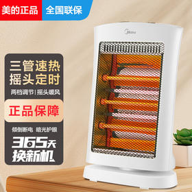 取暖器NS12-15B