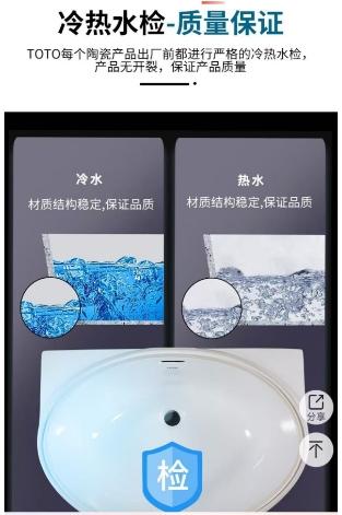 TOTO台下式洗面盆LW912CB智洁 白色 商品图1