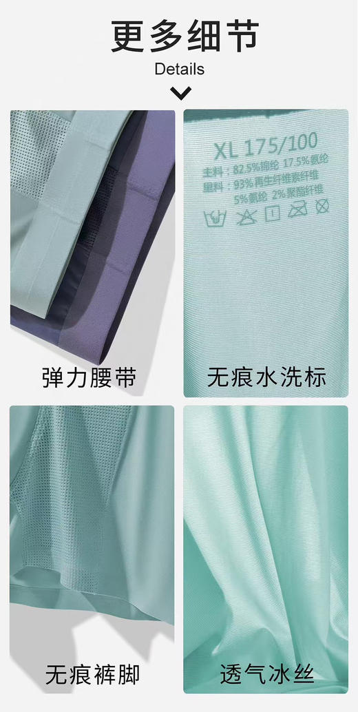 正品露露冰丝男士"空调内裤"礼盒装一盒三条三个色，采用超细面料.无痕工艺. 尺码L XL 2XL 3XL 
特价💰99一盒。 商品图5
