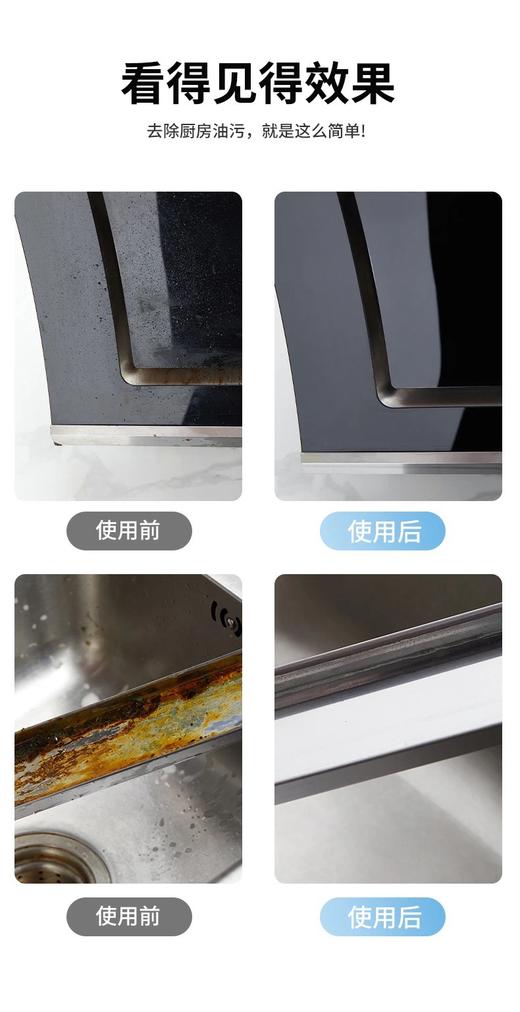 陈年油垢一喷乳化一冲即净 500ML大瓶装 洗净油腻腻的家 商品图5