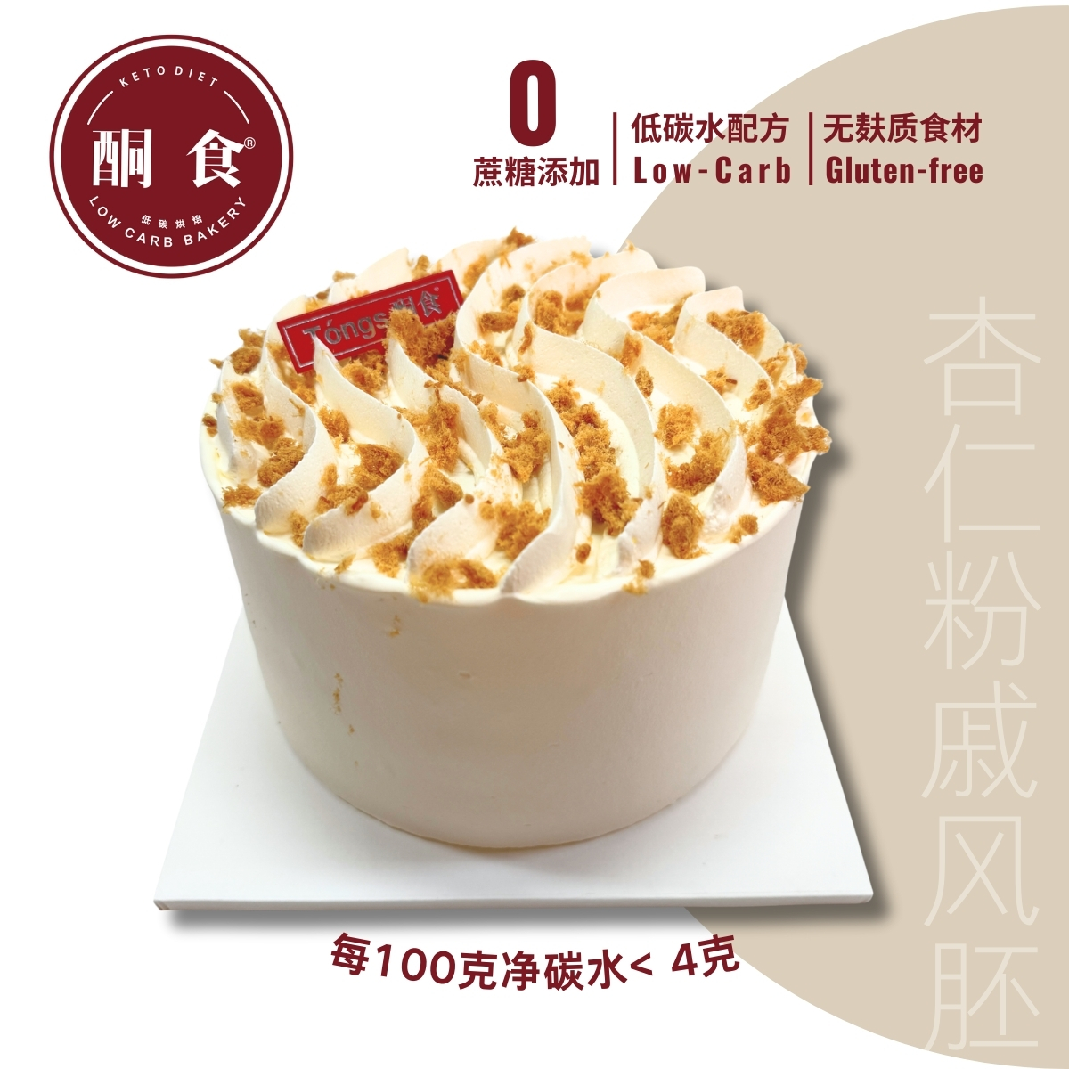 肉松海盐·鲜奶油蛋糕