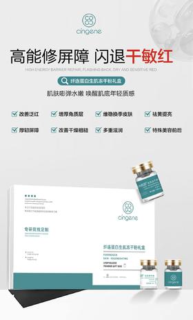 拾光肌因纤连蛋白生肌冻干粉