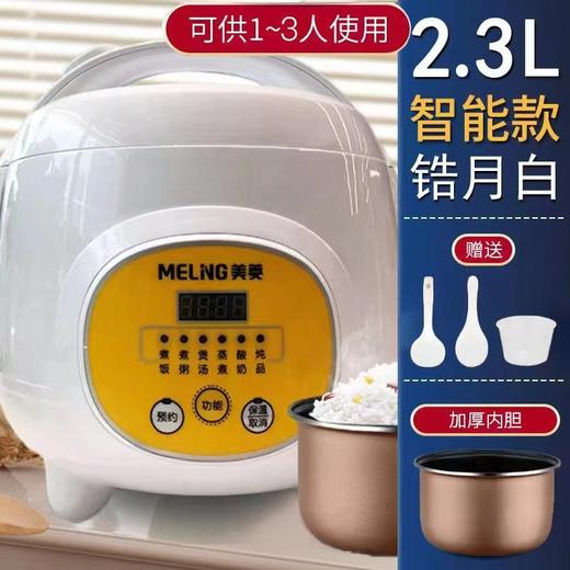 电饭煲电饭煲MF-LC2304 商品图0