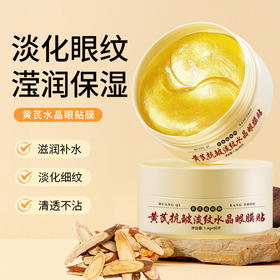 平价国货之光，淡化眼纹，滢润保湿！抖音爆款抗皱淡纹补水黑眼圈提亮眼周眼部
