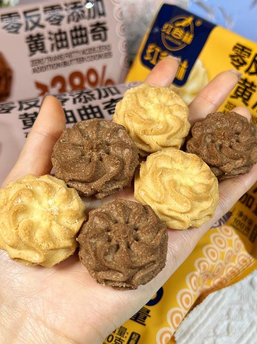 黄油曲奇🍪😋「红谷林家新品-零反零添加黄油曲奇」 饭后新宠！ 入口即化了，黄油味道好！香！ 目前吃到过的好吃的曲奇！ 商品图8