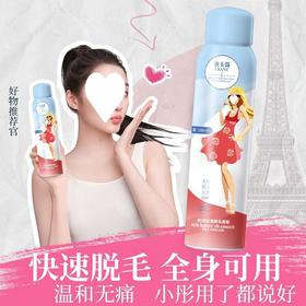 【专研脱毛❗️奶泡丝滑脱毛慕斯】一喷一擦，无痛速脱毛不留渣，蓬蓬云感绵密泡泡喷雾手臂腋下腿部温和脱毛膏男女通用